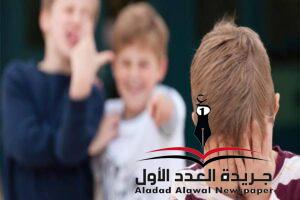 التنمر