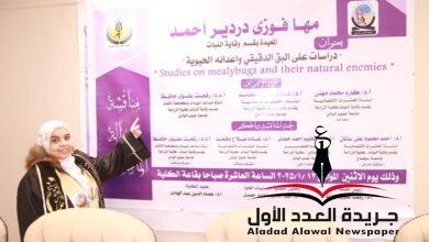 رسالة ماجستير بجامعة جنوب الوادي تناقش مكافحة البق الدقيقي باستخدام الأعداء الحيوية