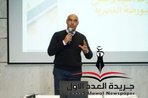 البورصة تناقش مع أطراف المنظومة الإعلامية أهم محاور التعاون المشترك  