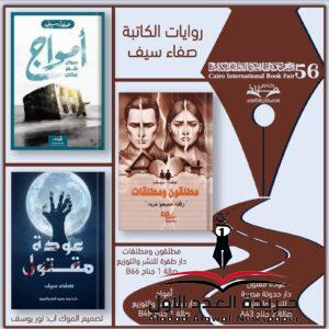 احتفالية معرض الكتاب 2025
