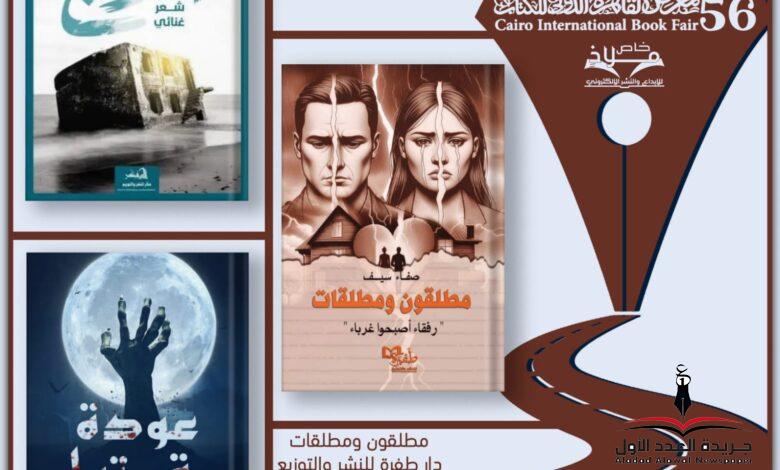 احتفالية معرض الكتاب 2025