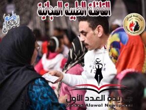 المهندس باسم الجمل: "قوافل الخير" مستمرة لدعم صحة المواطنين