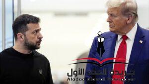 ترامب وزيلينسكي 