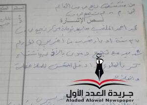 التقرير الطبي