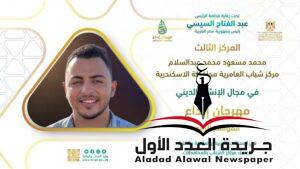 المنشد محمد مسعود يتصدر تريند تيك توك بأنشودة "أكاد من فرط الجمال أذوب"