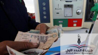 أسعار البنزين سترتفع 5 جنيهات تدريجيا والبداية قريبا - جريدة العدد الأول