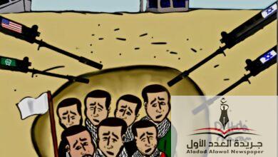 إعدامات ميدانية للفلسطينيين كاريكاتير بريشة د هدى كرم جريدة العدد الأول