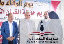 الاحتفال بعيد الأم وتكريم حفظة القرآن الكريم بمركز شباب ميت غراب - جريدة العدد الأول