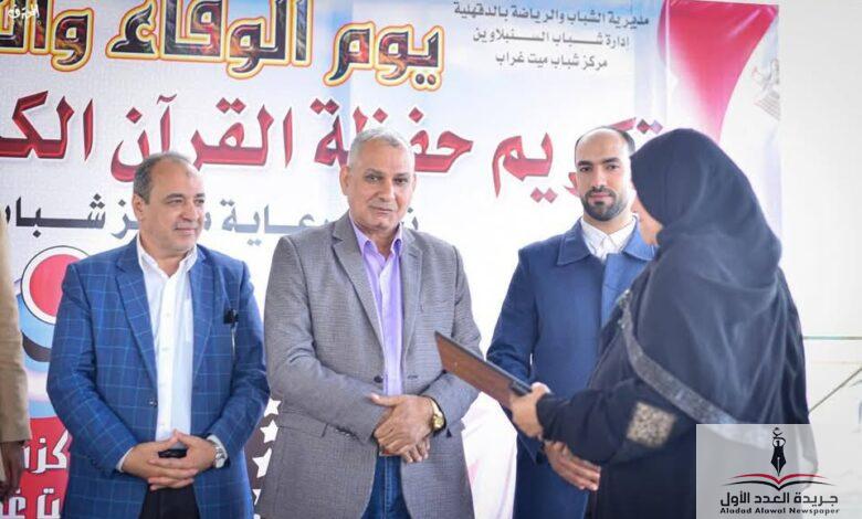 الاحتفال بعيد الأم وتكريم حفظة القرآن الكريم بمركز شباب ميت غراب - جريدة العدد الأول