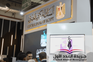 البنك المركزي يفرض رسوم على خدمات إنستا باي للتحويلات المالية بدءًا من أبريل 2025 - جريدة العدد الأول