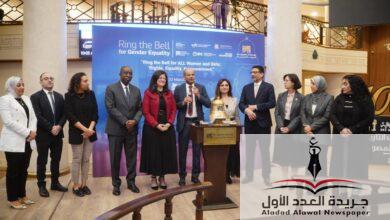 البورصة المصرية تحتفل باليوم العالمي للمرأة وتدعم المساواة والتمكين للمرأة - جريدة العدد الأول