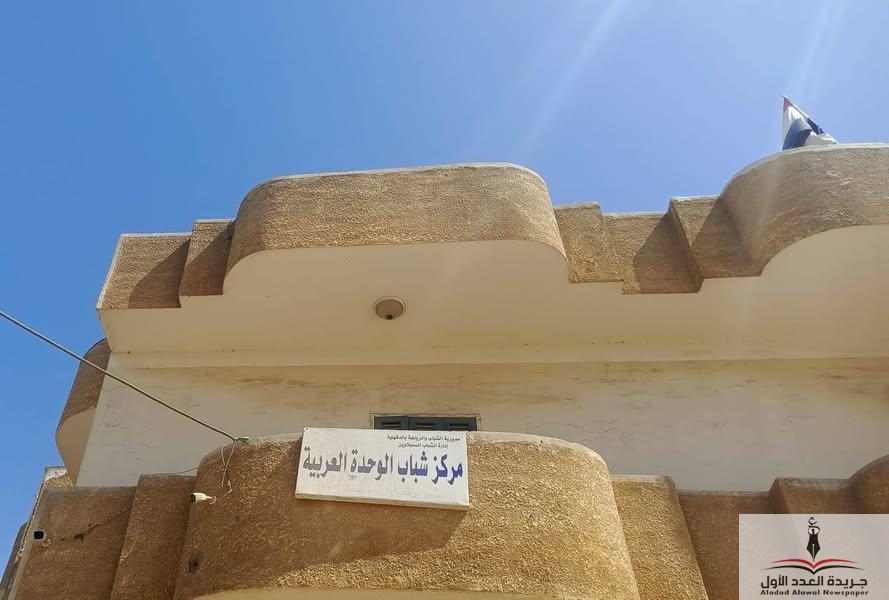 تعليمات بشأن الأنشطة التوعوية وتعزيز الرياضة - جريدة العدد الأول