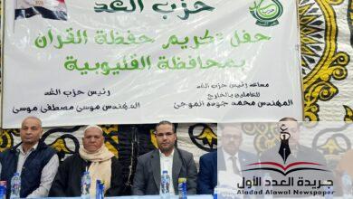 حزب الغد يكرم أكثر من 2000 حافظ للقرآن الكريم في "قرية أمياي" - جريدة العدد الأول