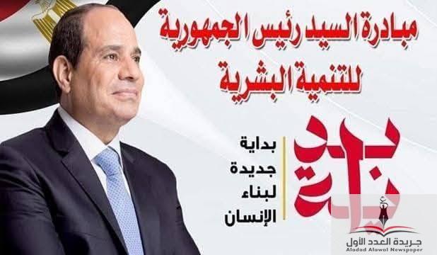 رعاية ودعم حكومي - جريدة العدد الأول