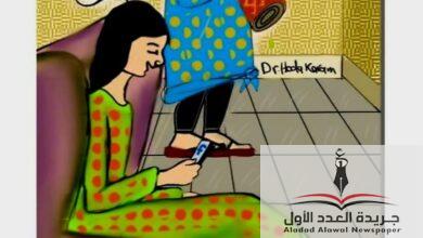 كاريكاتير السجادة والموبايل بريشة د هدى كرم - جريدة العدد الأول