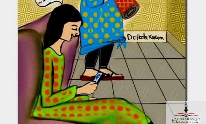 كاريكاتير السجادة والموبايل بريشة د هدى كرم - جريدة العدد الأول