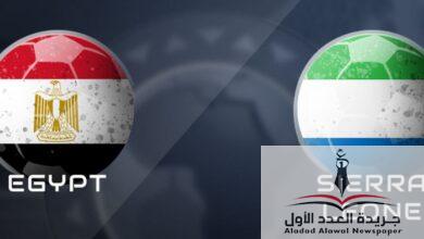منتخب مصر يحقق فوزًا ثمينًا على سيراليون في تصفيات كأس العالم 2026 - جريدة العدد الأول