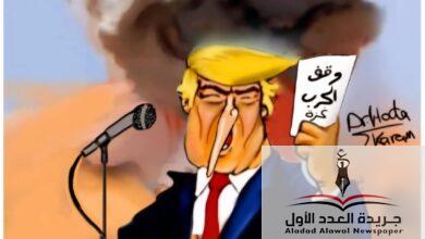 وعود ترامب في العلن بوقف الحرب، ومن أسفل الطاولة يمرر موافقته ودعمه لنتنياهو لاسئتناف الحرب على غزة - جريدة العدد الأول