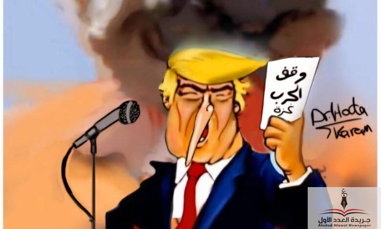 وعود ترامب في العلن بوقف الحرب، ومن أسفل الطاولة يمرر موافقته ودعمه لنتنياهو لاسئتناف الحرب على غزة - جريدة العدد الأول