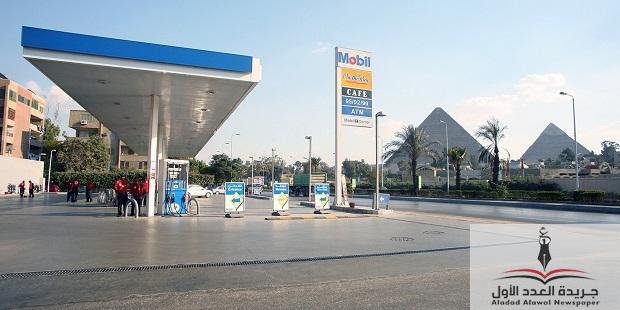 أسعار الوقود الجديدة بعد الزيادة الجمعة 11 أبريل 2025 - جريدة العدد الأول