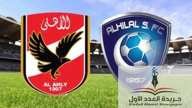 الأهلي يتقدم على الهلال السوداني بهدفين دون رد في الشوط الأول من ربع نهائي أبطال إفريقيا