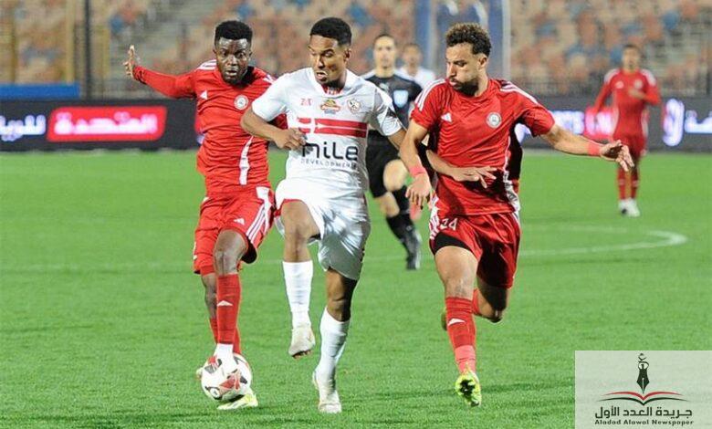 الزمالك يتعادل سلبيًا مع مودرن سبورت في كأس عاصمة مصر - جريدة العدد الأول