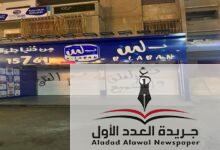 بعد إغلاق جميع فروعها في مصر والسعودية هل تعود بلبن إلى السوق قريبا - جريدة العدد الأول