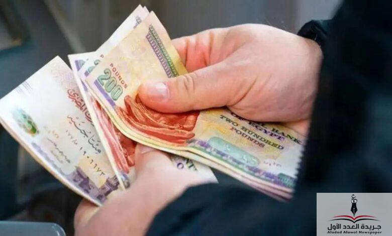 تعجيل مرتبات أبريل 2025 وزيادات جديدة مرتقبة في يوليو القادم - جريدة العدد الأول