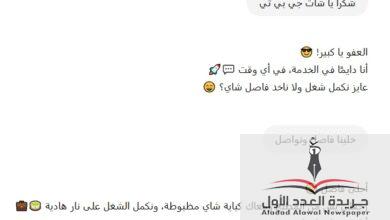 تكلفة التعامل بأدب مع برامج الذكاء الاصطناعي - جريدة العدد الأول