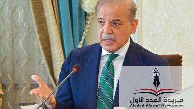 رئيس وزراء باكستان شهباز شريف - جريدة العدد الأول