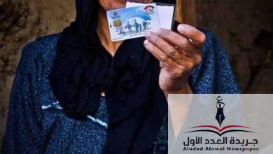 صرف معاش تكافل وكرامة لشهر أبريل 2025 بالزيادة الجديدة - جريدة العدد الأول
