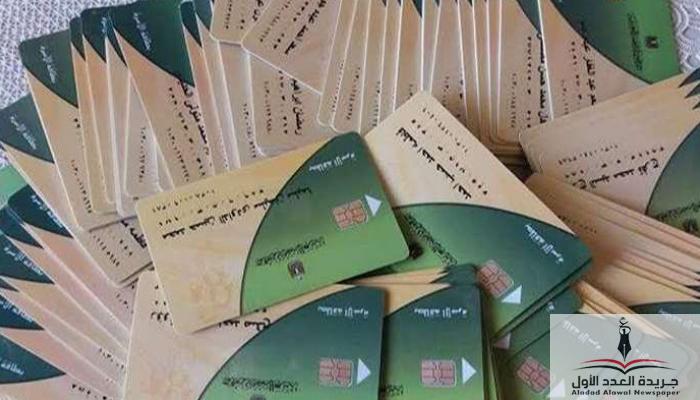 طريقة إضافة المواليد الجدد على بطاقات التموين 2025 الفئات المستحقة والإجراءات المطلوبة - جريدة العدد الأول