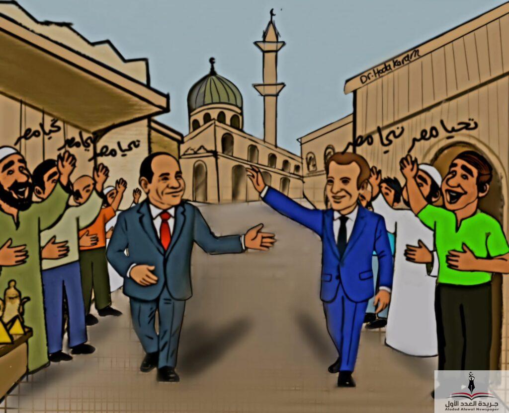 فرنسا في خان الخليلي - جريدة العدد الأول