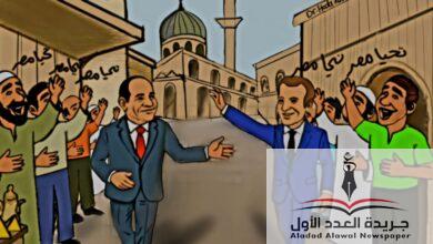فرنسا في خان الخليلي - جريدة العدد الأول