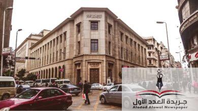 قرار المركزي على الأبواب.. هل يتحرك سعر الفائدة هبوطًا؟ - جريدة العدد الأول
