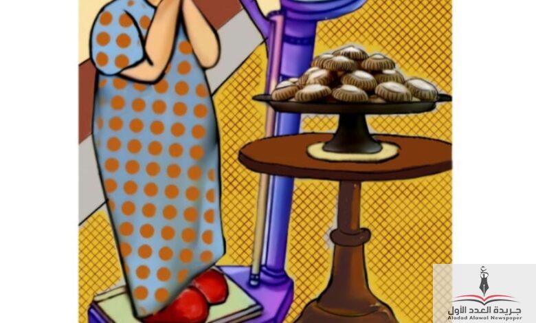 كعك العيد في الميزان ، كاريكاتير بريشة د هدى كرم - جريدة العدد الأول