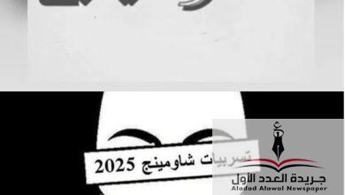 لا تسريب بعد اليوم في توقيت مفاجئ شاومينج يعلن اعتزاله تسريب الامتحانات - جريدة العدد الأول