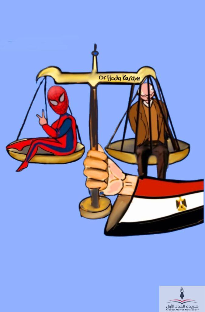 وانتصر القضاء لياسين - جريدة العدد الأول