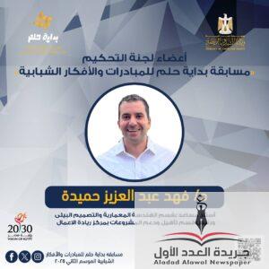 تعلن وزارة الشباب والرياضة- الإدارة المركزية لتنمية الشباب "الإدارة العامة