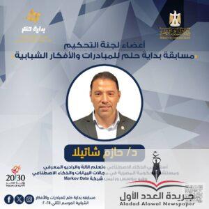 تعلن وزارة الشباب والرياضة- الإدارة المركزية لتنمية الشباب "الإدارة العامة