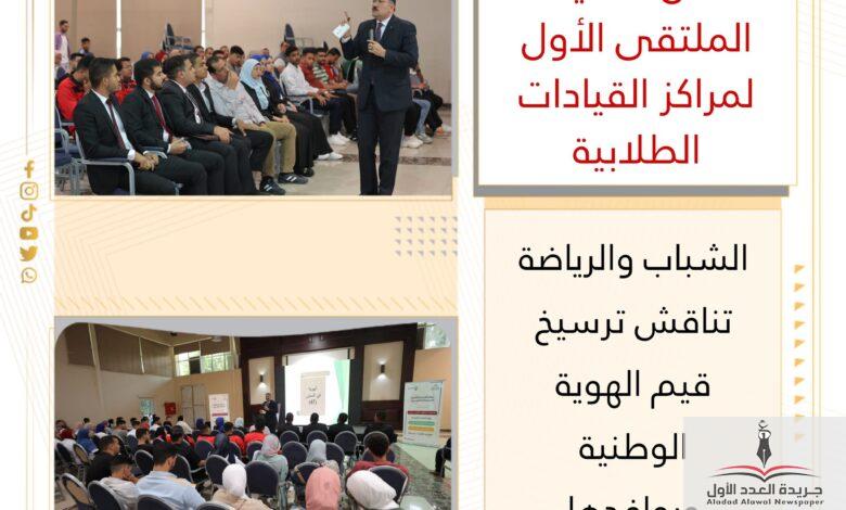 وزارة الشباب والرياضة تناقش ترسيخ قيم الهوية الوطنية وروافدها