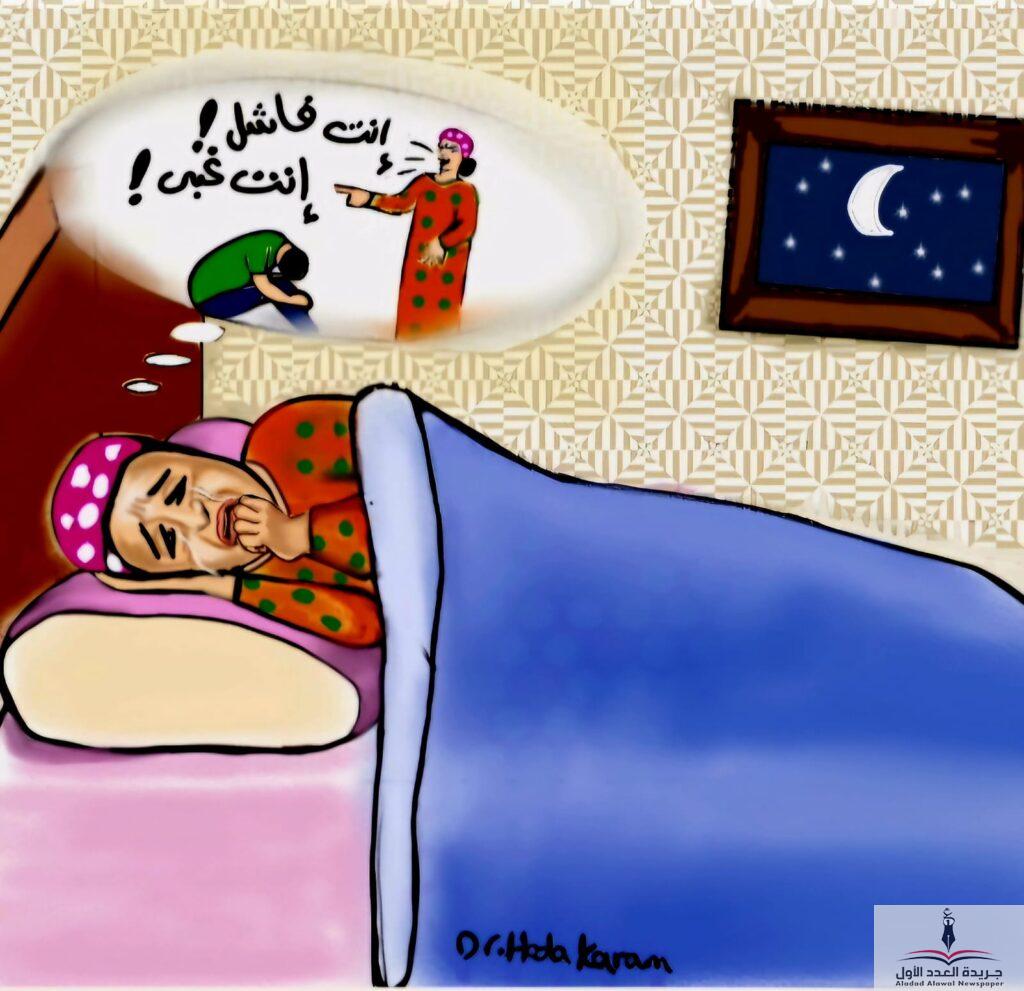 كاريكاتير الأم وتأنيب الضمير، بريشة د هدى كرم - جريدة العدد الأول