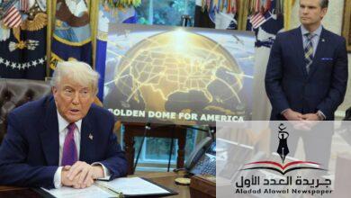 الصين تطالب الولايات المتحدة بالتخلي عن نظام القبة الذهبية العسكري الفضائي - جريدة العدد الأول