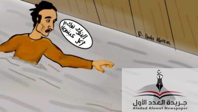الغرق في عاصفة الإسكندرية المفاجئة - جريدة العدد الأول