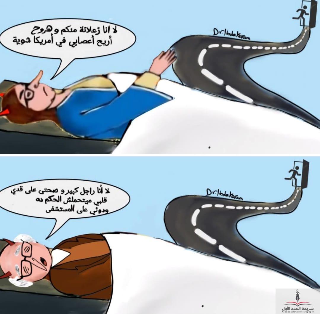 الهروب الكبير لعصابة مدرسة الكرمة