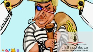 امسك ترامب - كاريكاتير بريشة د هدى كرم - جريدة العدد الأول