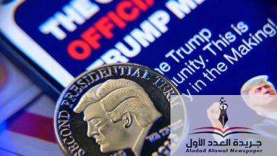 ترامب ينظم حفل عشاء لأعلى 220 من مالكي عملته المشفرة TRUMP $ - جريدة العدد الأول