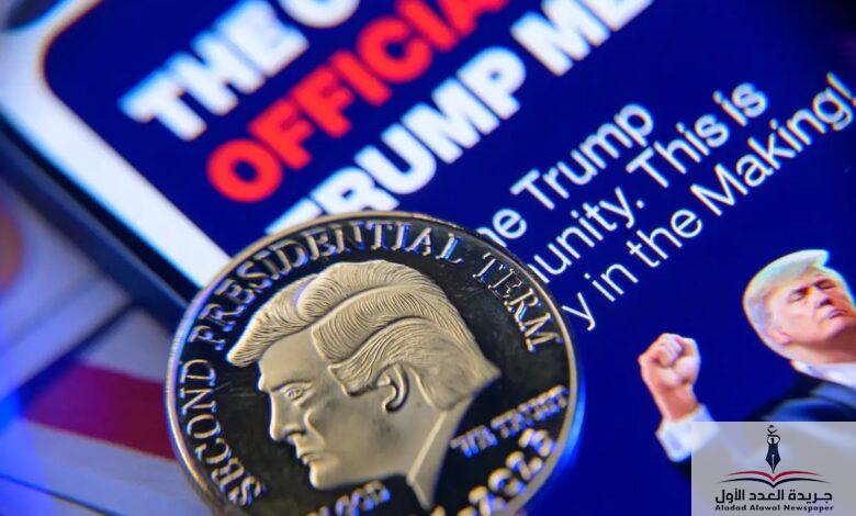 ترامب ينظم حفل عشاء لأعلى 220 من مالكي عملته المشفرة TRUMP $ - جريدة العدد الأول