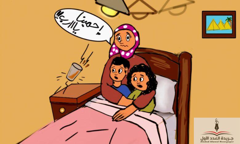 زلزال فجر الأربعاء 14 مايو 2025 - جريدة العدد الأول