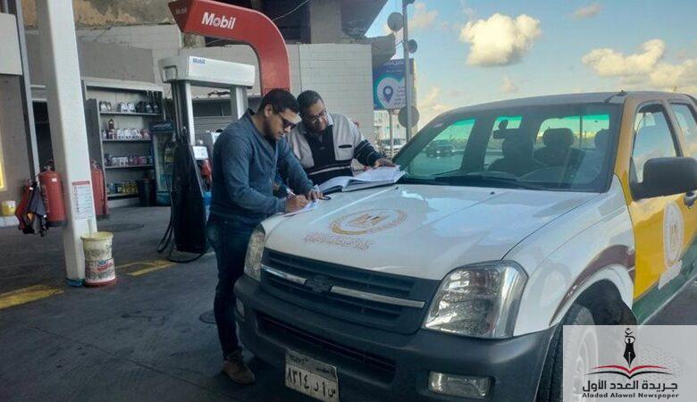 لكشف غش البنزين حملة مكبرة على محطات البنزين بالإسكندرية - جريدة العدد الأول